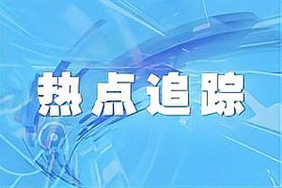 天王老子来都不行！爵爷：没有门将能够将C罗这球扑出去